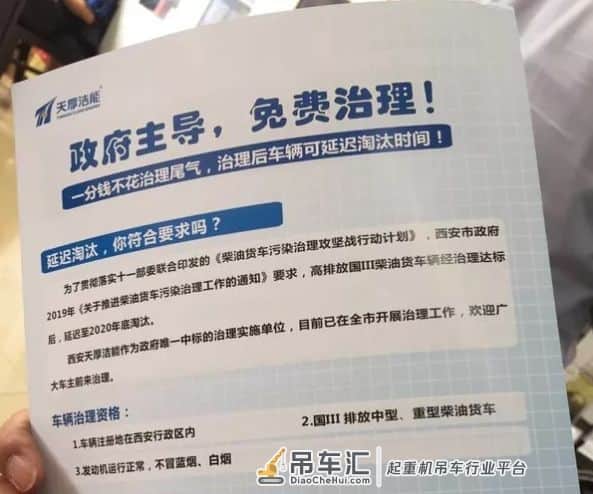 国三吊车还有活路!改造后即可上路,政府全额补贴