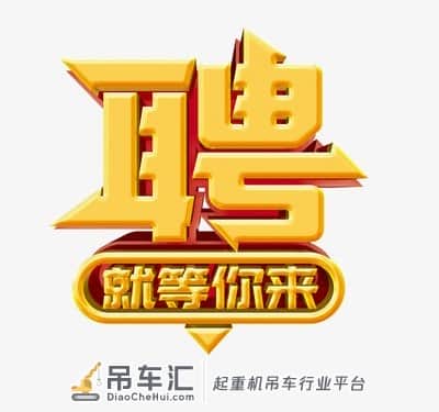 科尼起重机设备（上海）有限公司厦门分公司招聘机械工程师（漳州）