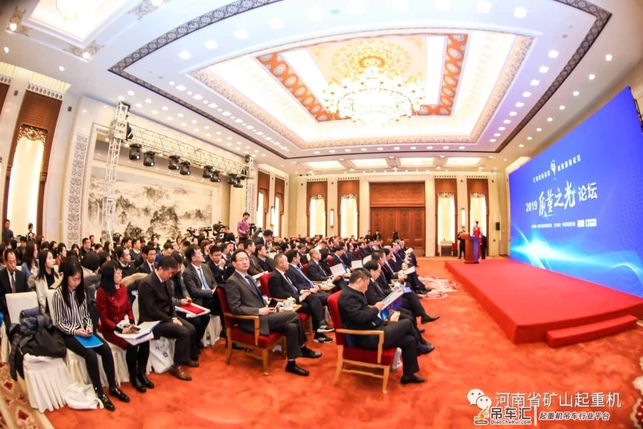 河南省矿山起重机有限公司被评为“2019中国质量标杆企业”