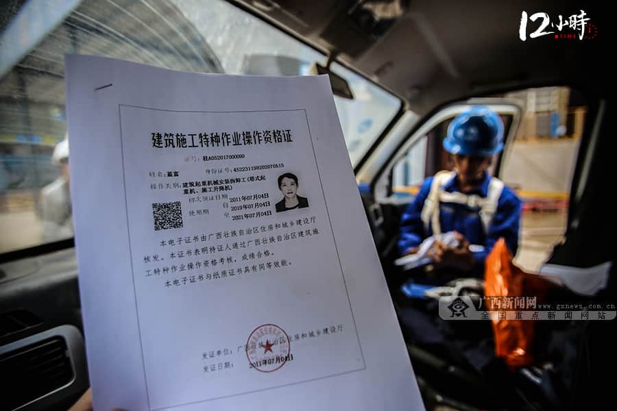 「12小时」揭秘“金蓝领”——吊起“广西高度”的人