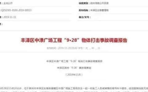 施工员被塔吊料斗砸死！又是U型卡！一直被忽视，但出事就是大事