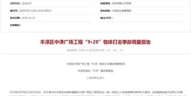 施工员被塔吊料斗砸死！又是U型卡！一直被忽视，但出事就是大事
