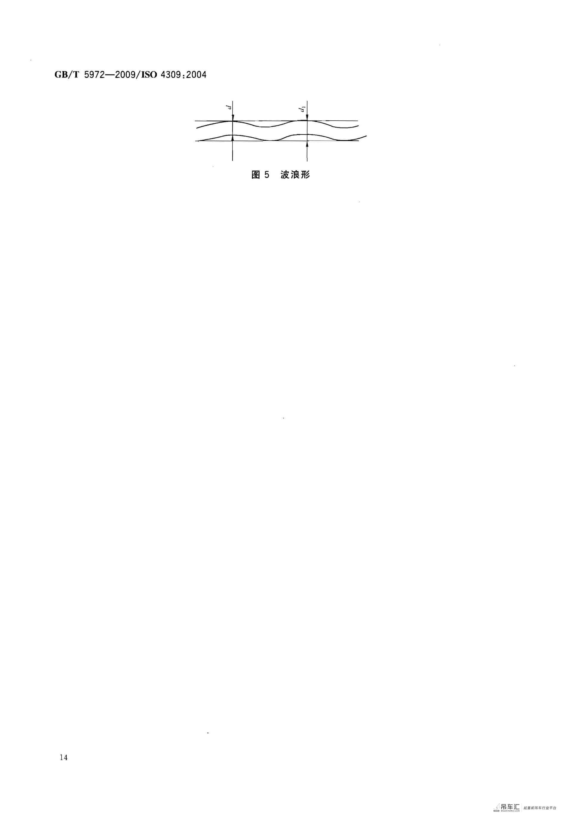 GB 5972-2009起重机钢丝绳保养、维护、安装、检验和报废