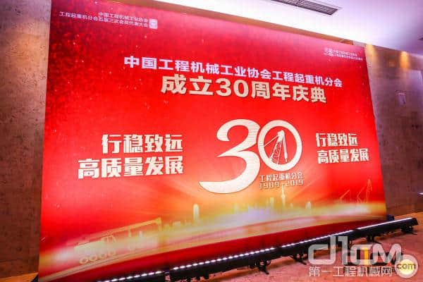 6巨头首次同台 与业界同仁共话工程起重机行业高质量发展