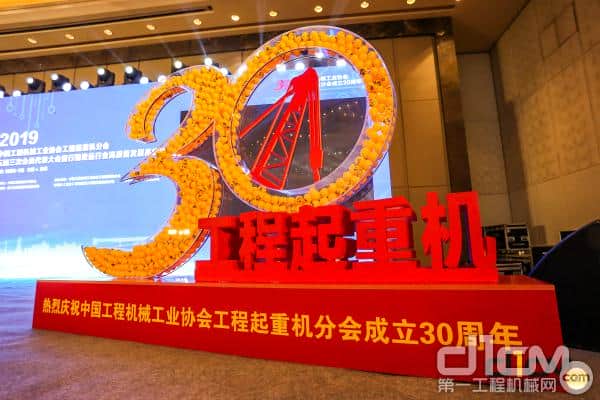 6巨头首次同台 与业界同仁共话工程起重机行业高质量发展