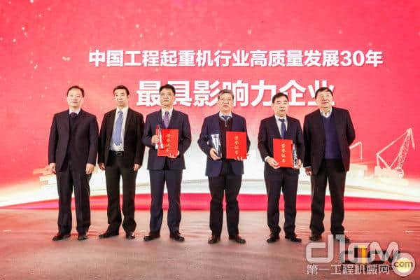6巨头首次同台 与业界同仁共话工程起重机行业高质量发展