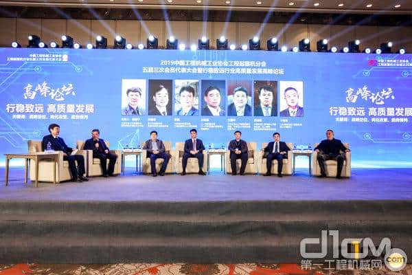 6巨头首次同台 与业界同仁共话工程起重机行业高质量发展