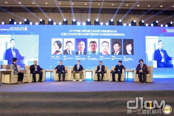 6巨头首次同台 与业界同仁共话工程起重机行业高质量发展