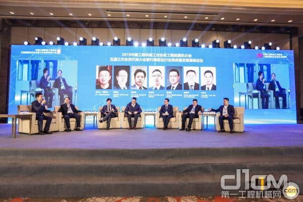 6巨头首次同台 与业界同仁共话工程起重机行业高质量发展