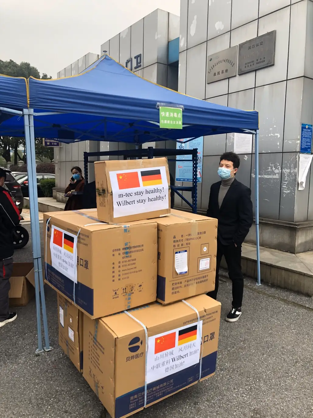 青山一道 共担风雨 中联重科向海外子公司发运防护物资助力防疫
