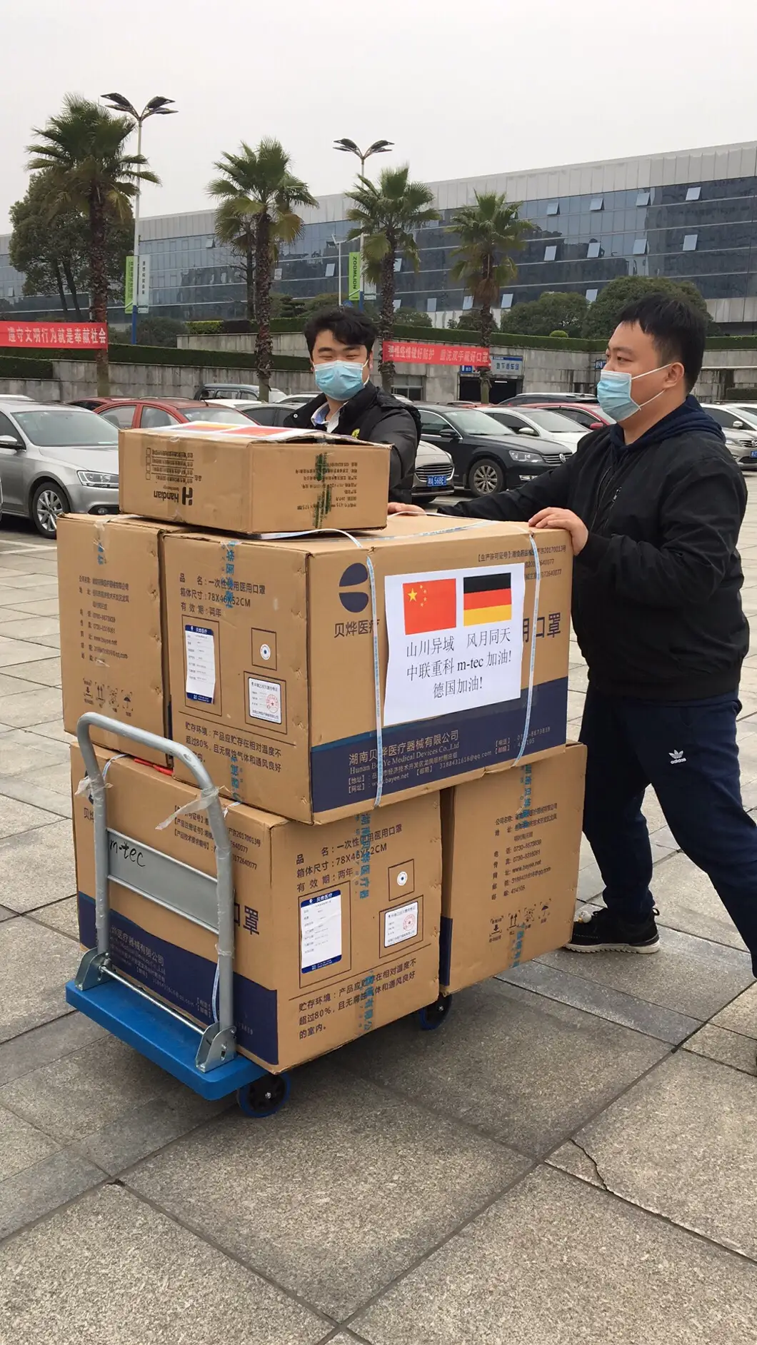青山一道 共担风雨 中联重科向海外子公司发运防护物资助力防疫
