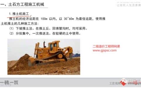 您想要的土方施工机械介绍全在这里了！建议收藏！