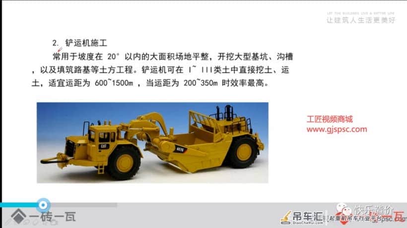 您想要的土方施工机械介绍全在这里了!建议收藏!