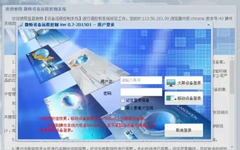 起重机远程监控管理平