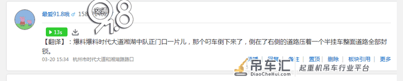突发!刚刚,一吊车侧翻,砸到公交车