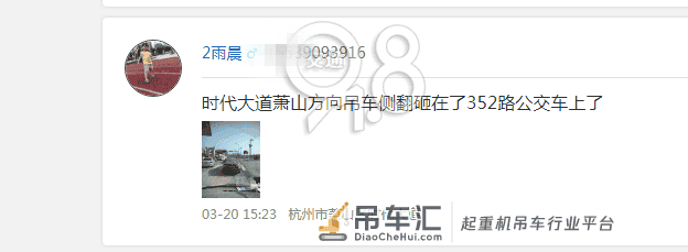 突发!刚刚,一吊车侧翻,砸到公交车