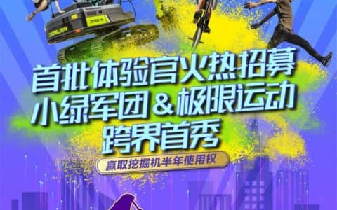 等你来！首批产品体验官火热招募，赢取中联重科挖机半年使用权！