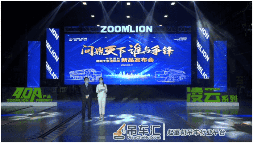 壮志“凌云”！中联重科轻量化巅峰之作——4.0A泵车新品重磅发布