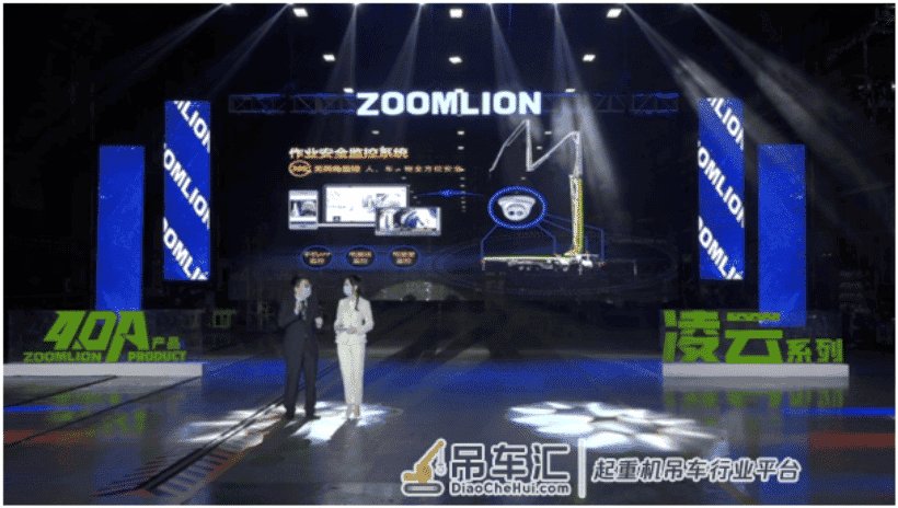 壮志“凌云”!中联重科轻量化巅峰之作——4.0A泵车新品重磅发布