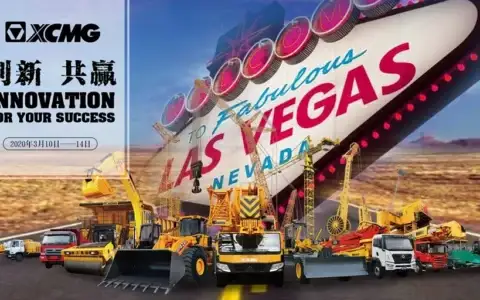 全球第二大工程机械展，中国机械军团亮相拉斯维加斯