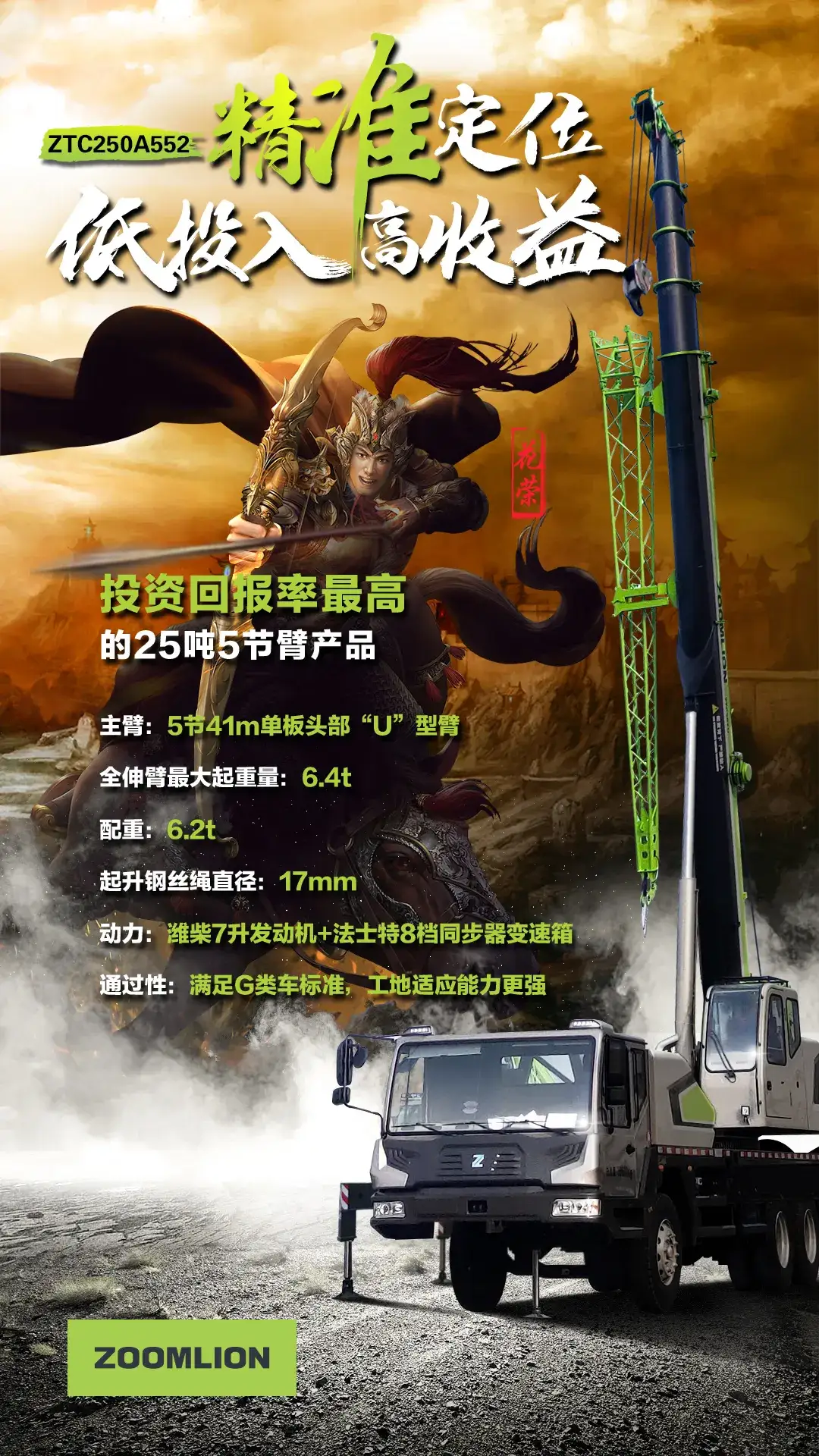 极光绿新款25吨,平平无奇41m五节臂,亮点是啥?
