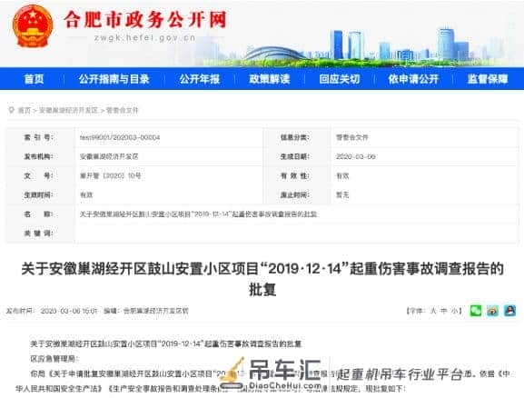 塔吊吊物捆绑不牢,砸中下面工人,致人死亡!吊物应该如何捆绑?