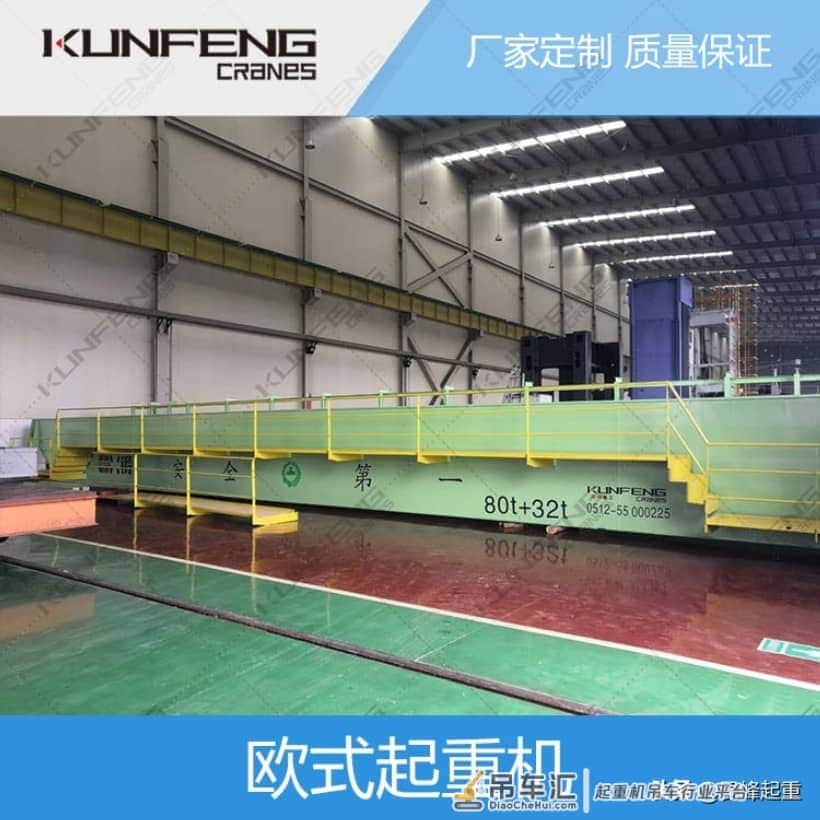 东台欧式单梁桥式起重机简介