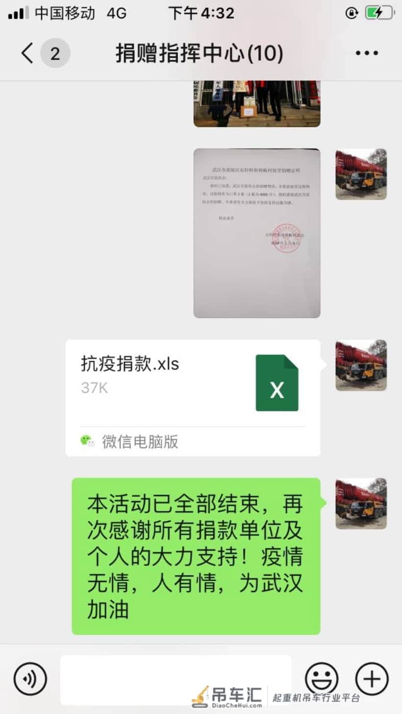 我是一个吊装人,也是一个“组局”的人