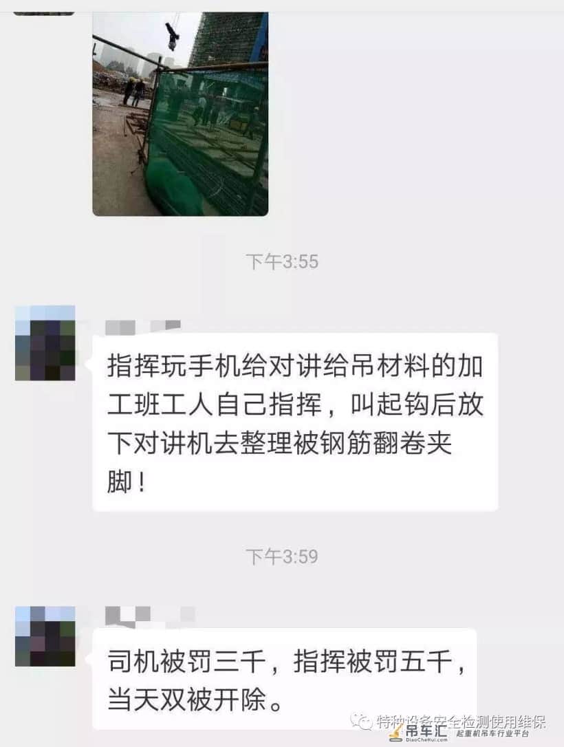 震惊|一钢筋工被塔吊吊起几十米高才被发现!