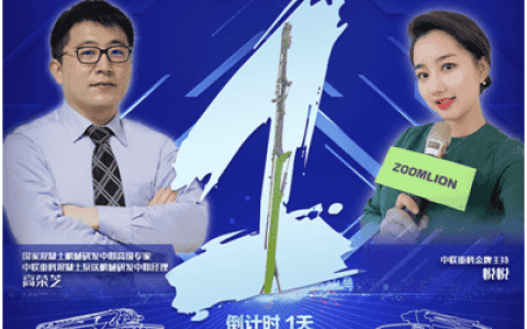 11日全球首发 中联重科2020年泵车新品发布会直播倒计时1天