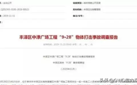 「工程篇」施工员被塔吊料斗砸中死亡！又是U型卡！一直被忽视