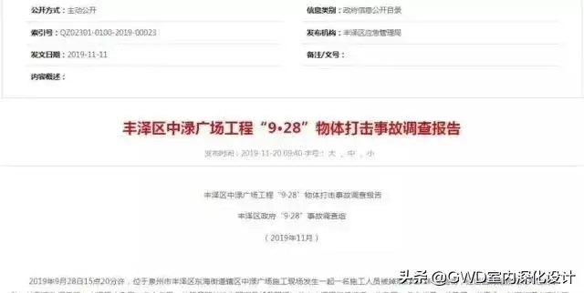 「工程篇」施工员被塔吊料斗砸中死亡!又是U型卡!一直被忽视