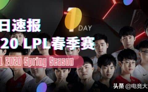 LPL春季赛3月16日速报：V5四连败继续吊车尾，马哥女警大杀四方