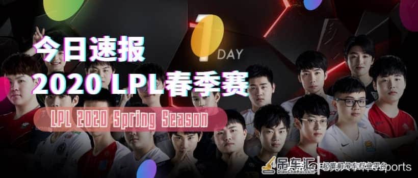 LPL春季赛3月16日速报:V5四连败继续吊车尾,马哥女警大杀四方