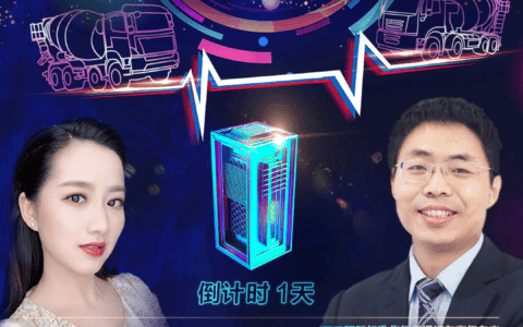 明日相约！中联重科春日钜惠开启 搅拌车317嗨购节来了