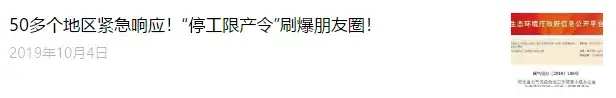严查环保一刀切!推进欠款结算...2020这些好政策吊装人必须知道