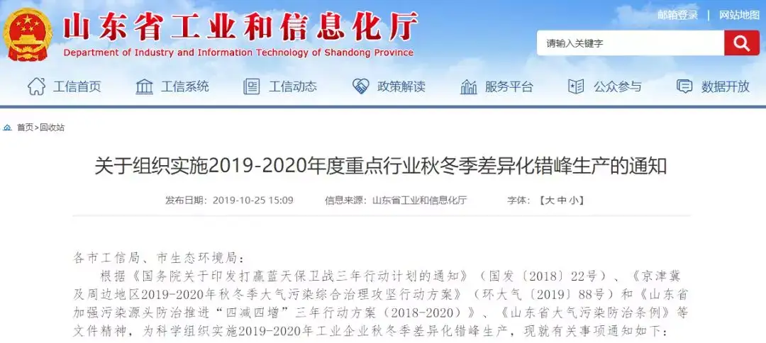 严查环保一刀切!推进欠款结算...2020这些好政策吊装人必须知道
