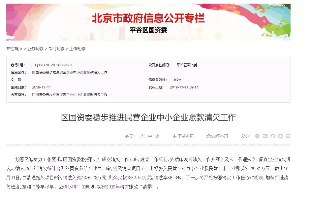 严查环保一刀切!推进欠款结算...2020这些好政策吊装人必须知道
