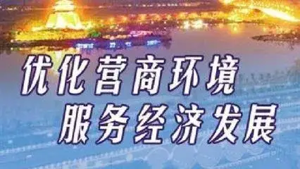 严查环保一刀切!推进欠款结算...2020这些好政策吊装人必须知道