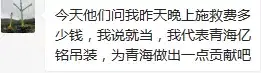 全国关注的青海塌陷事故,彰显吊装人的血性与担当
