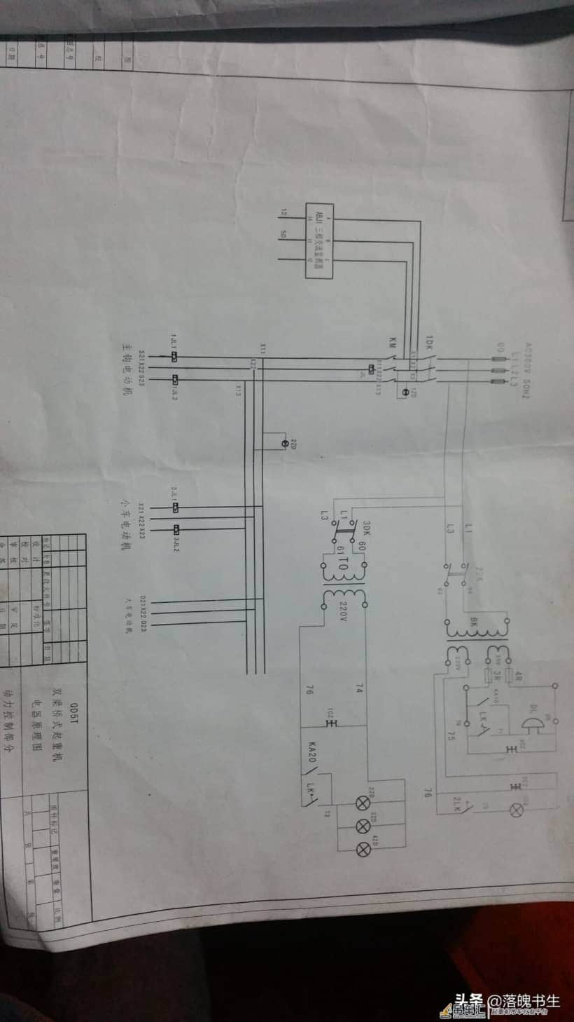 实拍：通用桥式起重机5吨电气原理图