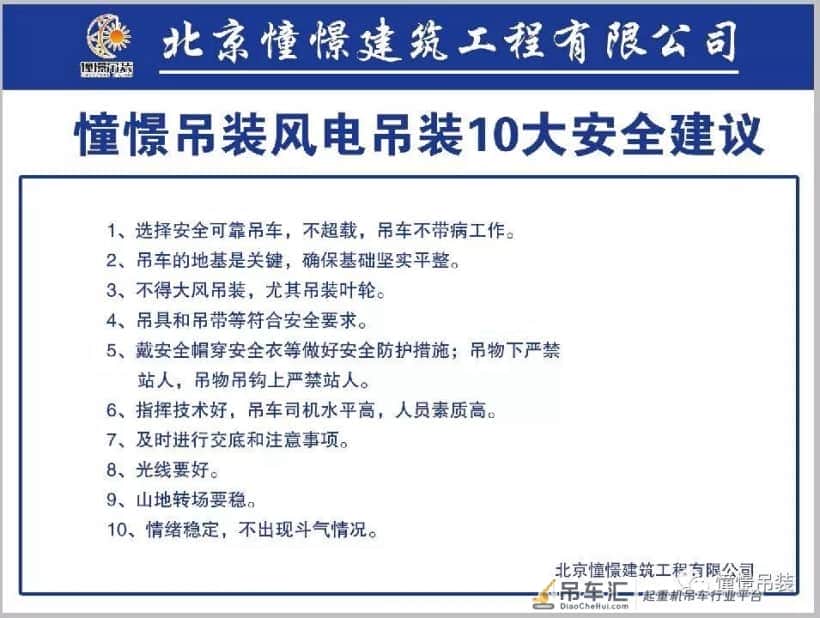 160米!中国风电吊装再攀新高
