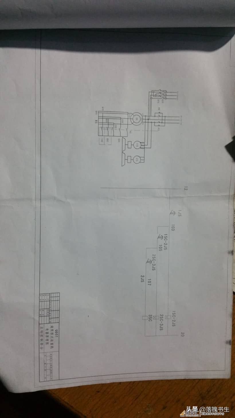实拍：通用桥式起重机5吨电气原理图
