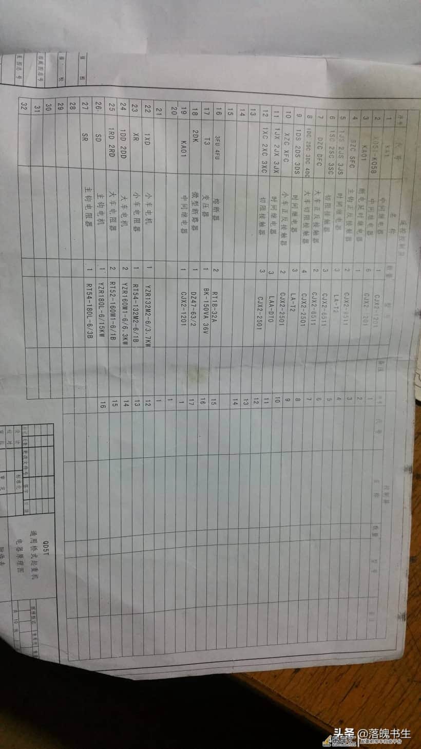 实拍：通用桥式起重机5吨电气原理图