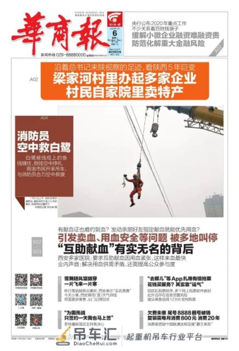 消防员空中救白鹭 白鹭被线缆上的鱼线缠住,倒挂空中挣扎 商洛市民开来吊车,与消防员合力空中救援