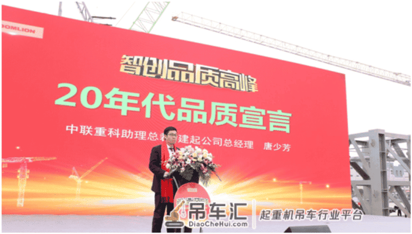 “20年代”最强音!中联重科建筑起重机械获40亿开门红订单
