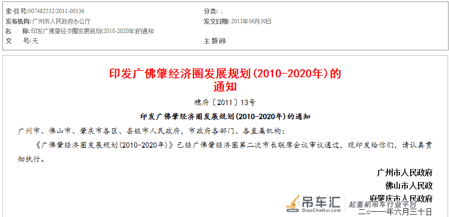 珠三角中“吊车尾”,肇庆为什么还能跳进广佛圈?
