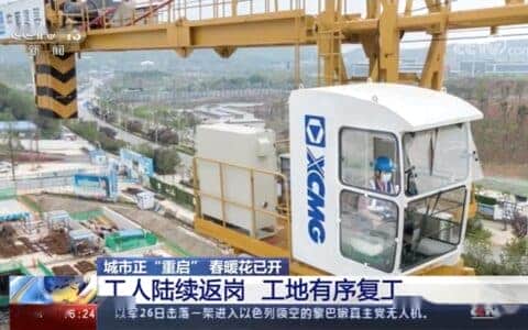 武汉“重启”ing，徐工塔机中标百余台客户大单！