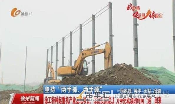 徐工特种起重机产业基地项目开工 产能可达千台