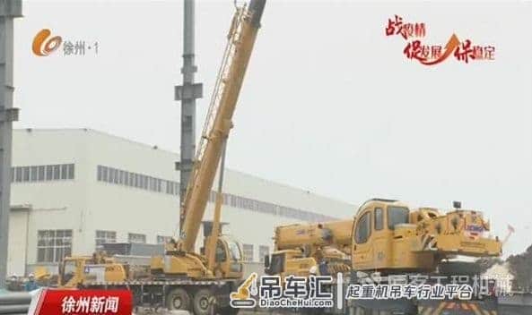 徐工特种起重机产业基地项目开工 产能可达千台
